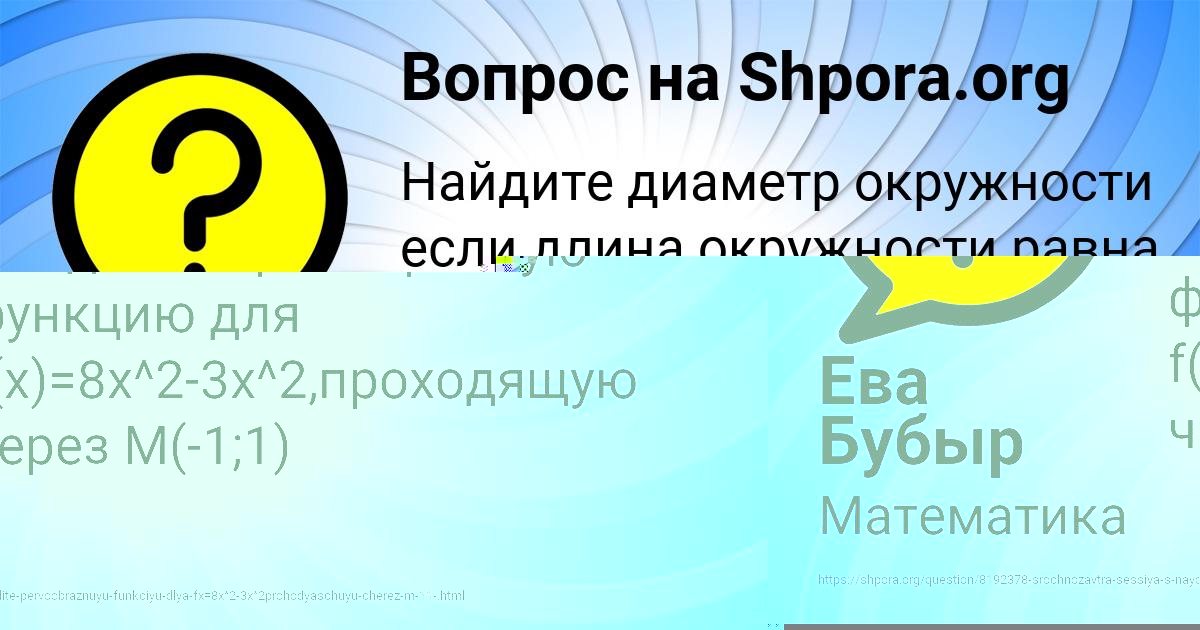 Картинка с текстом вопроса от пользователя Ева Бубыр